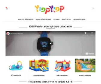 Kfitzkfotz.co.il(מתקנים) Screenshot