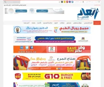 KFJ3.com(صحيفة أبعاد الإخبارية) Screenshot