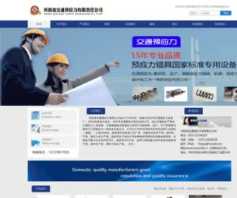 KFJT.cn(河南省交通预应力有限责任公司) Screenshot