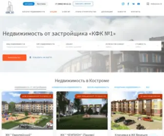 KFK1.ru(Купить квартиру в Костроме) Screenshot