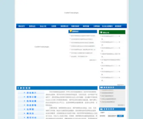 Kflawyer.com(开封市律师协会) Screenshot