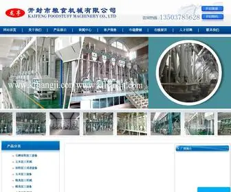 Kfliangji.com(开封粮食机械有限公司) Screenshot