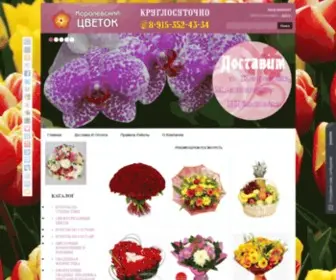 Kflowers.ru(Доставка цветов в Королёв) Screenshot