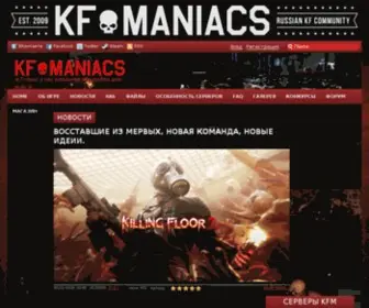 Kfmaniacs.ru(Всё о Killing Floor 2) Screenshot