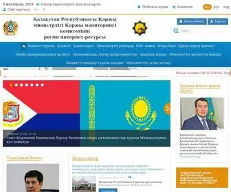 KFM.gov.kz(Басты бет) Screenshot