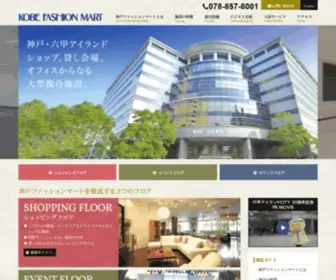 KFM.or.jp(神戸ファッションマート) Screenshot
