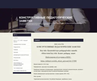 KFNgpujurnal.ru(Главная) Screenshot