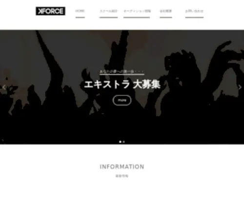 Kforce.jp(Kforce) Screenshot