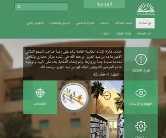 KFPL.org.sa(مكتبة الملك فهد) Screenshot
