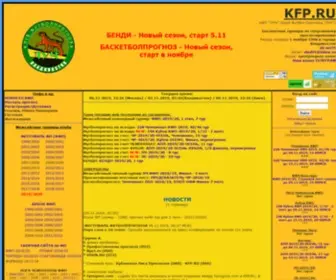 KFP.ru(Турниры по Спортпрогнозу с 1998 года) Screenshot