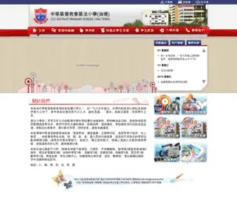 KFPS.edu.hk(中華基督教會基法小學) Screenshot