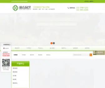 KFQF.net(开封菊花) Screenshot