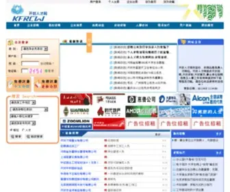 KFRCW.com(开封人才网（https:// ）) Screenshot