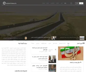 Kfreeway.com(شرکت) Screenshot