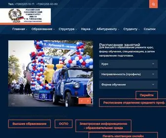 KFRgteu.ru(Краснодарский филиал РЭУ им) Screenshot