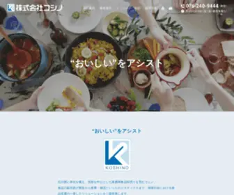 Kfrozen.com(株式会社コシノ) Screenshot