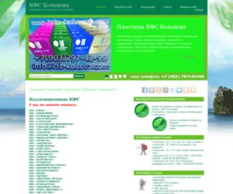 KFS-Kolcova.com(Корректор функционального состояния) Screenshot