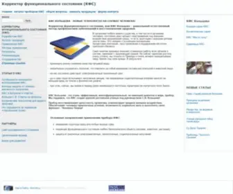 KFS45.ru(Интернет) Screenshot