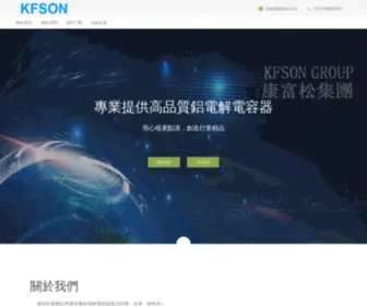 Kfson.com(康富松集团) Screenshot