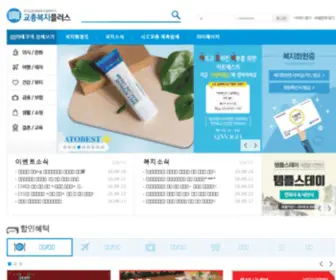 Kftaplus.com(교총복지플러스) Screenshot