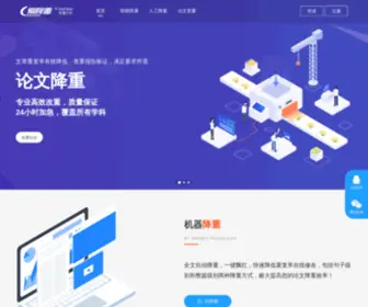 Kfuee.cn(爱降重) Screenshot