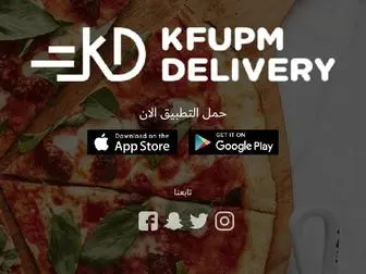 Kfupmdelivery.com(Pharever helps you order your selection Make) Screenshot