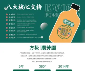 KFY1952.com(广芳园老香港茶点网) Screenshot