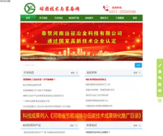 KFZHL.com(球团粘结剂) Screenshot