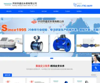 KFZHYB.cn(开封市盛达水表有限公司) Screenshot