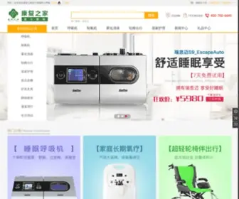 KFZJ.com.cn(康复之家) Screenshot
