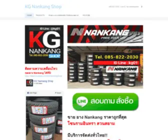 KG-Nankangshop.com(KG Nankang Shop) Screenshot