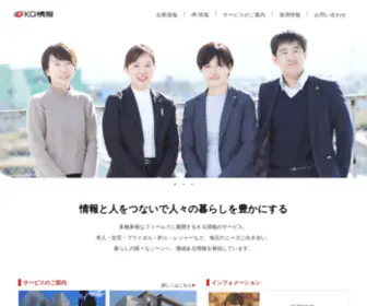 KG-Net.co.jp(多種多様なフィールドに展開するＫＧ情報) Screenshot