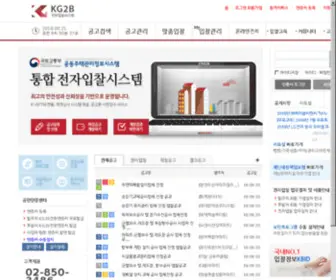 KG2B.com(전자입찰시스템) Screenshot