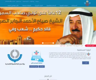 Kgac.gov.kw(Kuwait Customs) Screenshot
