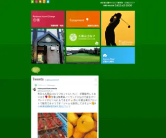 KGC.ne.jp(東京都三鷹市にあるゴルフ練習場) Screenshot
