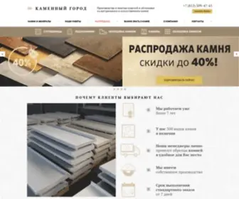 Kgcompany.ru(Изделия из натурального и искусственного камня на заказ) Screenshot