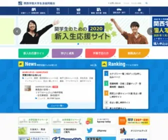 Kgcoop.jp(関西学院大学生活協同組合) Screenshot