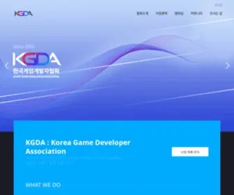 Kgda.or.kr(한국게임개발자협회) Screenshot