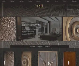 Kgdoor.com.tw(中悅金典門) Screenshot