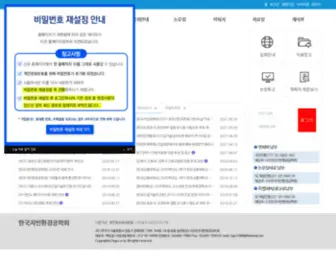 Kges.or.kr(한국지반환경공학회) Screenshot