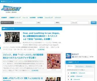 Kget.jp(歌詞検索) Screenshot