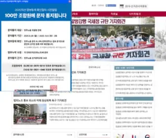 Kgeu.org(전국공무원노동조합) Screenshot