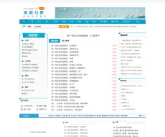 KGF8.com(语文学习考试) Screenshot