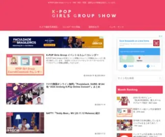 KGGS.jp(K-POP Girls Group イベント) Screenshot