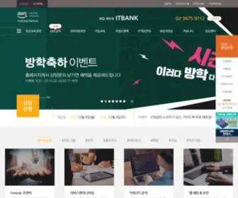 Kgitbk.kr(KGITBANK학원) Screenshot
