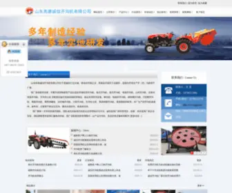 KGJCJ.com(高唐开沟机厂) Screenshot