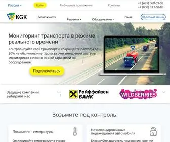 KGK-Global.com(Спутниковый мониторинг транспорта ГЛОНАСС) Screenshot