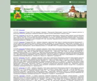 KGK-NVKZ.ru(Комитет) Screenshot