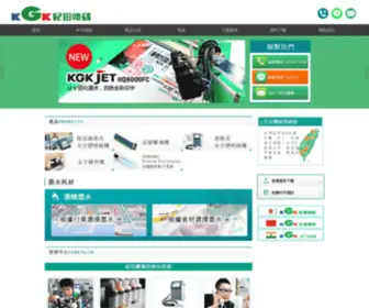 KGK.com.tw(噴印機) Screenshot