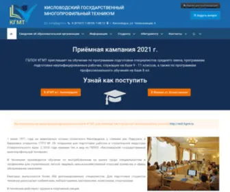 KGMT.ru(Главная) Screenshot